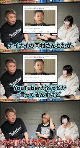 【悲報】ナイナイ岡村さん「YouTuberおもろない」→ヒカルさん「お前もしゃべり上手くないやん」ｗｗｗｗｗｗｗｗｗｗ