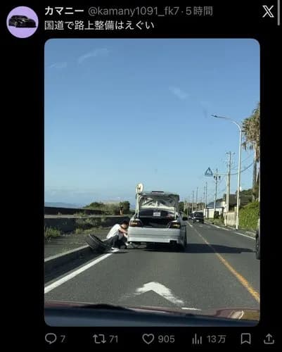 【悲報】男さん、路上のど真ん中で突然車両整備を始めてしまうｗｗｗｗｗｗｗｗｗｗ