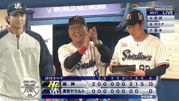 【画像】ヤクルト池山監督、勝ったみたいに笑顔