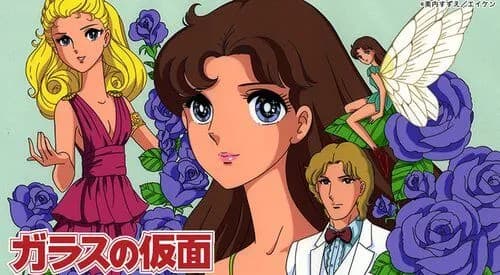 【悲報】漫画「ガラスの仮面」さん、連載50年経過するもガチで完結する気配がないｗｗｗｗｗｗｗｗｗｗ