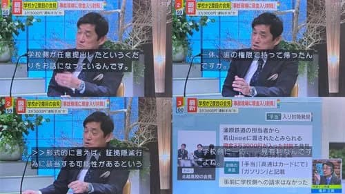 【悲報】今回のバス事故、ガチで滅茶苦茶すぎる・・・・・・・・・