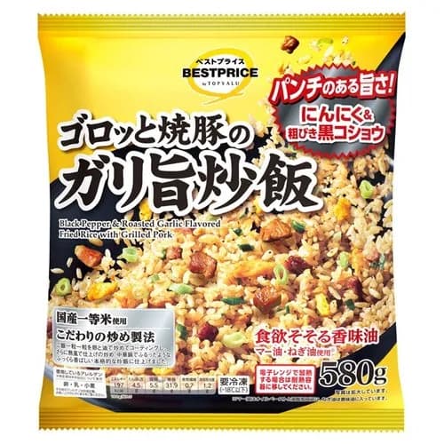 【悲報】冷凍チャーハンを年86食食べるワイさん、ガチで1番美味い冷凍チャーハンを決めてしまうｗｗｗｗｗｗｗｗｗｗ