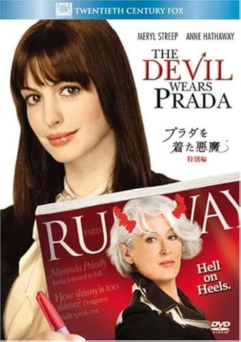 【爆笑】「プラダを着た悪魔」の反対語ｗｗｗｗｗｗｗｗｗｗ
