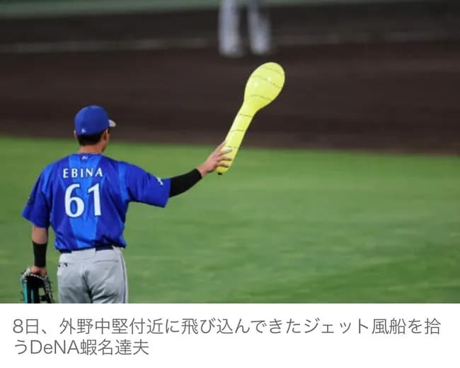【悲報】甲子園　ジェット風船がプレー中に飛来し中断していた