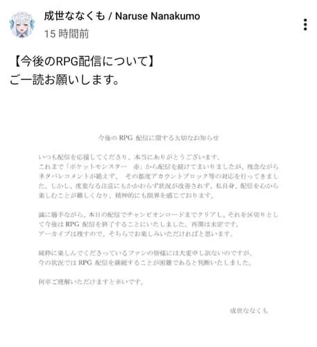 【悲報】女性Vtuberさん、ポケモン赤のネタバレおぢのせいで精神を病み実況を中止してしまうｗｗｗｗｗｗｗｗｗｗ