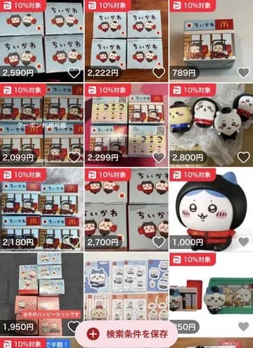 【悲報】メルカリ「ちいかわハッピーセットは出品禁止や！」転売屋さん「ほーん」ｗｗｗｗｗｗｗｗｗｗ