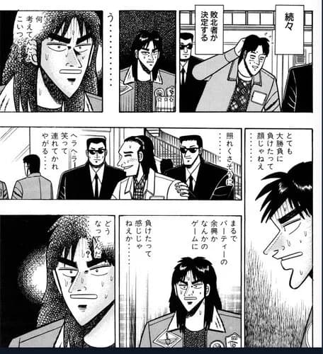 【悲報】カイジの限定ジャンケンで真っ先に負けた債務者さん、ヘラヘラ笑いながら別室に連れて行かれるｗｗｗｗｗｗｗｗｗｗ