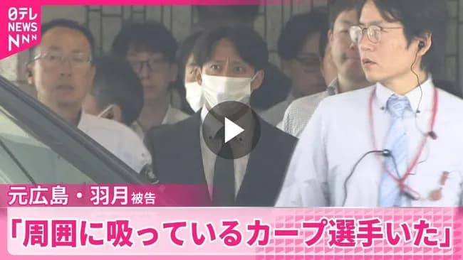 広島・鈴木球団本部長「選手に聞き取り調査をしますが、結果の公表はしないと思う。捜査機関じゃないので」