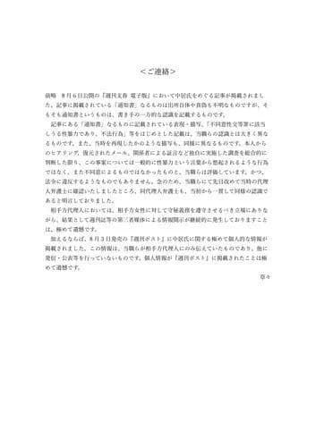 【悲報】中居正広さん、松本人志のDOWNTOWN+出演案すら流れてしまいガチで詰んでしまう・・・・・・・・・