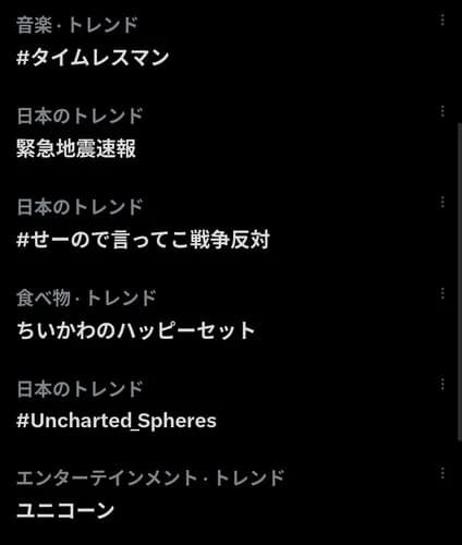 【悲報】「#せーので言ってこ戦争反対」とかいうツイデモさん、ガチで大流行してしまうwwwwwwwwww