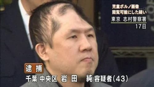 【悲報】女児の水筒にチンポをこすりつけた教師さん（39）、逮捕時の身バレ対策がヤバすぎる・・・・・・・・・
