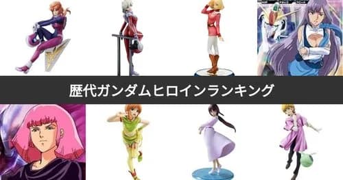 【悲報】陰毛が濃そうなガンダムヒロインさんｗｗｗｗｗｗｗｗｗｗ