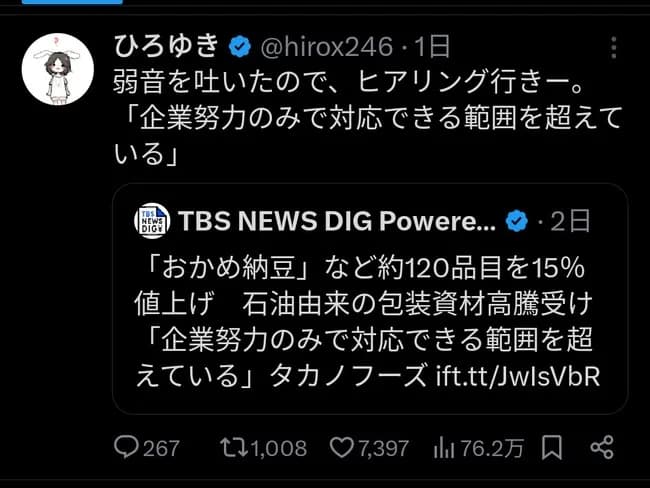 【悲報】ひろゆき、ナフサ不足が発生する度に「はいヒヤリング」と意地悪ツイート😭