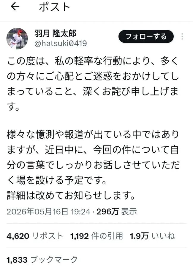 広島東洋カープさん、文春に潰されるか羽月に潰されるかの2択になる
