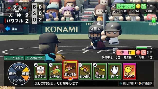 パワプロ2026の栄冠ナイン、WBC選手も転生選手で登場ｗｗｗ