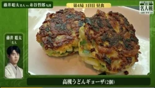 【悲報】藤井聡太名人さんの勝負メシ「高槻うどんギョーザ」とかいう料理ｗｗｗｗｗｗｗｗｗｗ