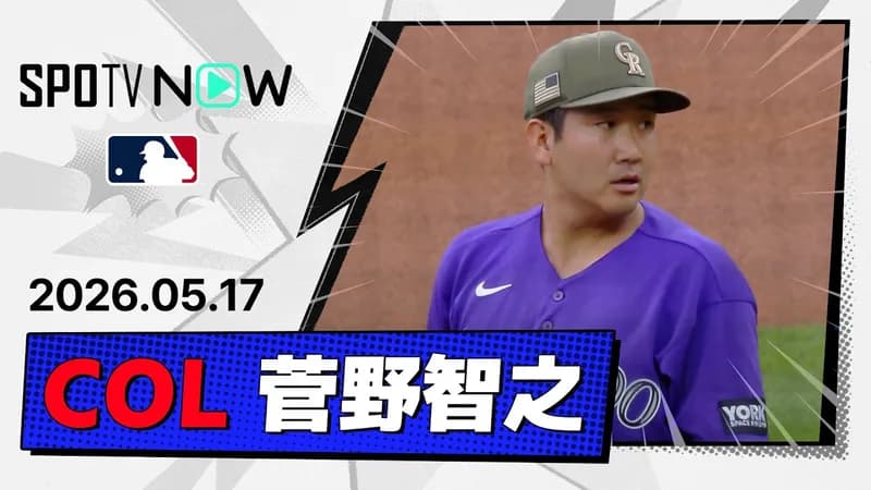 ワイ君、菅野智之の投球ハイライトを観て震える