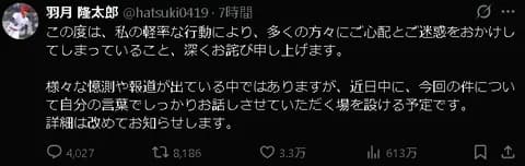 【悲報】広島カープさん、文春に潰されるか、羽月に潰されるかの2択になる