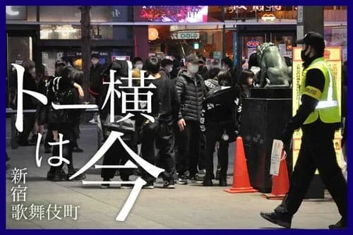 【悲報】トー横界隈さん「闇バイト叩いてる奴は闇バイトしないと生きていけない人がいる事が分かってない」ｗｗｗｗｗｗｗｗｗｗ