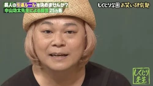 【悲報】中山功太さん、10年のいじめを1回の電話で「全くなかった」ことにしてしまうｗｗｗｗｗｗｗｗｗｗ