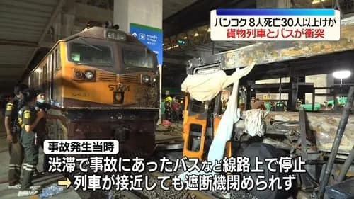 【衝撃】タイの交差点で大事故、8人死亡30人負傷の映像がガチでヤバすぎる・・・・・・・・・