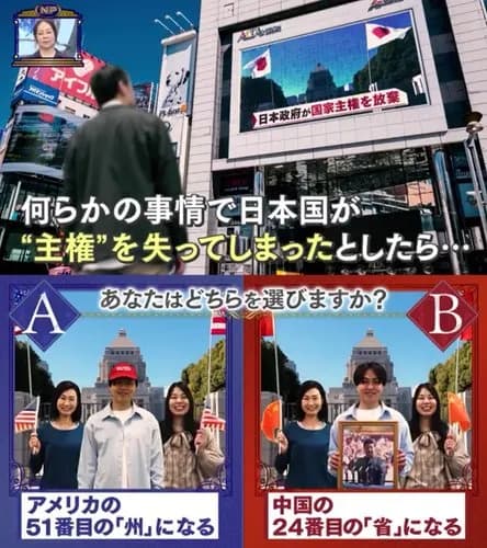 【唖然】読売テレビさん「日本が主権を失った場合、アメリカと中国どちらの下に入りたい？」ｗｗｗｗｗｗｗｗｗｗ