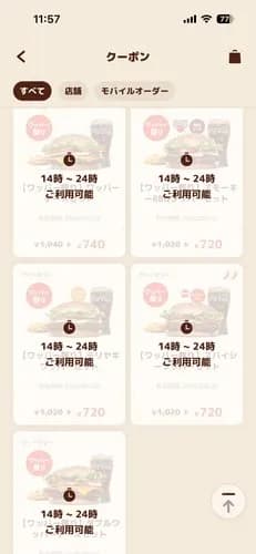 【朗報】バーガーキングさん、ワッパー300円オフの「ワッパー祭り」を開催してしまうｗｗｗｗｗｗｗｗｗｗ