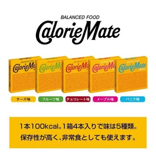 【悲報】カロリーメイトを美味しいと思って食べてるんやが異端か？ｗｗｗｗｗｗｗｗｗｗ