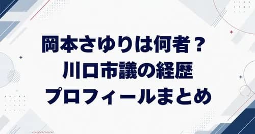 【悲報】市議会議員さん、激似のむほほAVがFANZA1位に躍り出てしまうｗｗｗｗｗｗｗｗｗｗ