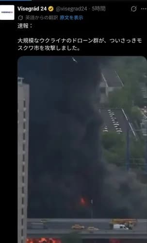 【衝撃】ウクライナのドローン部隊さん、500km飛行してモスクワ爆撃に成功してしまう・・・・・・・・・
