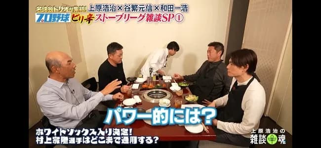 上原浩治さん「村上宗隆のパワーはメジャーでは平均」