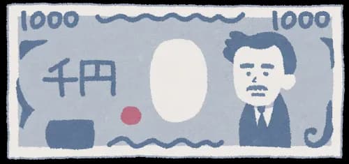 1000円じゃギリ買わない能力
