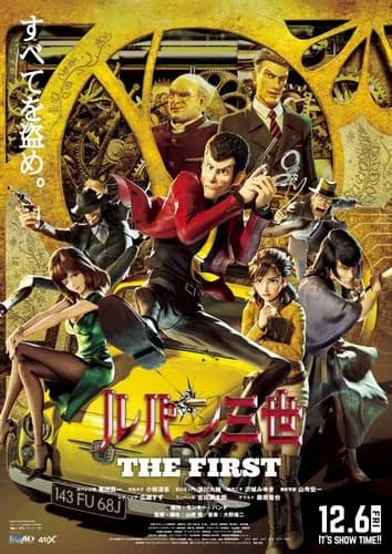 【悲報】『ルパン三世』が突きつけた長寿アニメ声優交代問題、ガチで正解がない・・・・・・・・・
