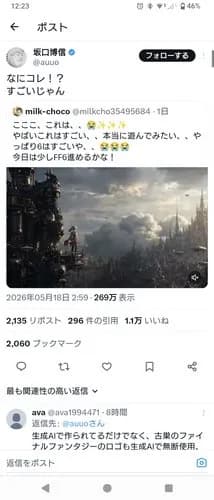 【衝撃】FF6リメイクのティザートレイラー、とんでもないクオリティで草ｗｗｗｗｗｗｗｗｗｗ