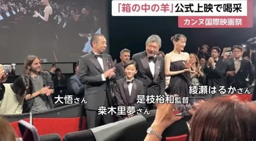 【悲報】是枝裕和監督さん、カンヌで新作「箱の中の羊」を上映した結果ｗｗｗｗｗｗｗｗｗｗ