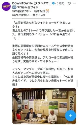 【悲報】松本人志さん、ジャニーズと俳優にヘコヘコしながらテレビっぽい企画を始めてしまうｗｗｗｗｗｗｗｗｗｗ