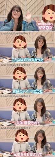 【悲報】瀬戸環奈さんの母親「AVデビューを知った時は咽び泣いた」「こんなはずじゃなかった」・・・・・・・・・