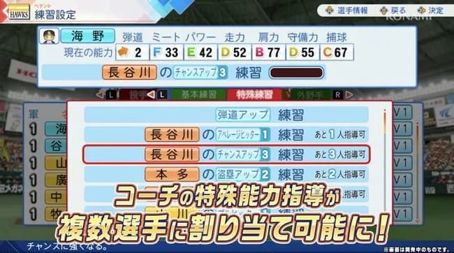 最新パワプロ、ペナントが超強化！最新PVで判明wwwwwwwwwwwwwwwwwwwwwwwwwwwwwwwww