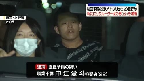 【悲報】闇バイト指示役さん(22)「オラ！くそがき！強盗してこんかい！！」逮捕へｗｗｗｗｗｗｗｗｗｗ