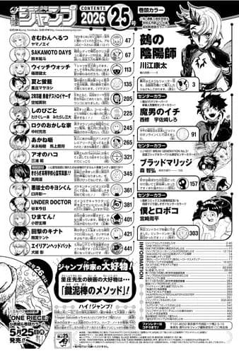 【悲報】今のジャンプさん、ガチで史上最悪レベルにつまらないｗｗｗｗｗｗｗｗｗｗ