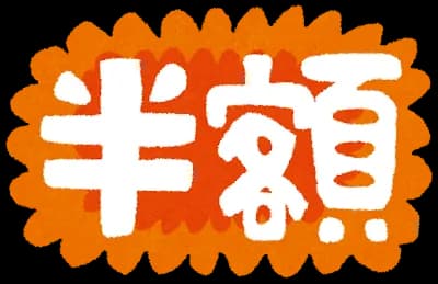 スーパーでは毎日半額の食べ物の取り合いが起きてるという事実