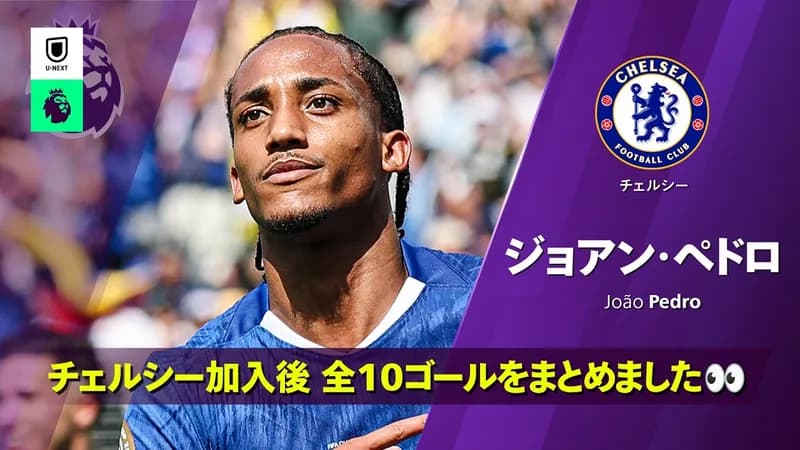 【悲報】ジョアン・ペドロさん、プレミアで15G8Aの大活躍もブラジル代表から落選してしまう・・・・・・・・・