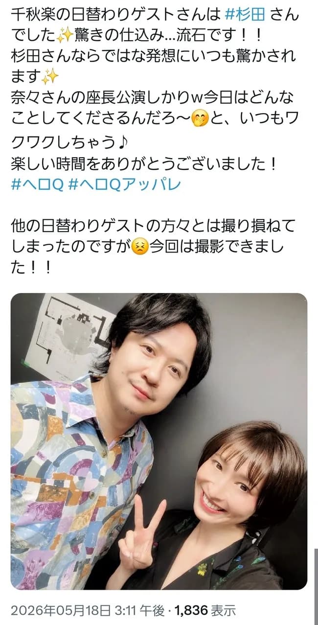 【朗報】声優の杉田智和さん、なんか小綺麗になって新登場する