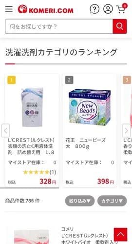 【悲報】「コメリ」とかいう謎のホームセンター、ガチで農家専門店だったｗｗｗｗｗｗｗｗｗｗ