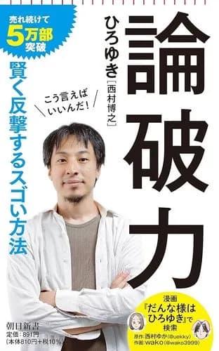 【悲報】ひろゆきさん、遂にブチギレる「ナフサ不足を認めないで現実逃避してる日本人はバカ」ｗｗｗｗｗｗｗｗｗｗ