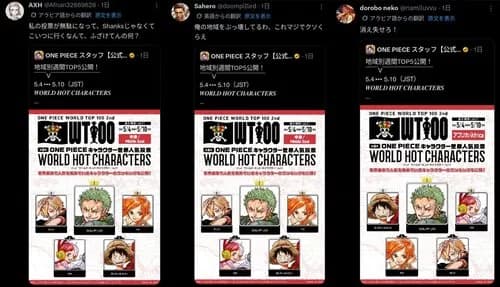 【爆笑】ワンピースのウタちゃん、人気投票で外国人からガチで叩かれまくってしまうｗｗｗｗｗｗｗｗｗｗ