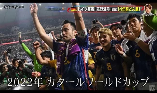【悲報】佐野海舟、どん底からワールドカップへ「サッカー出来てることが当たり前ではない」