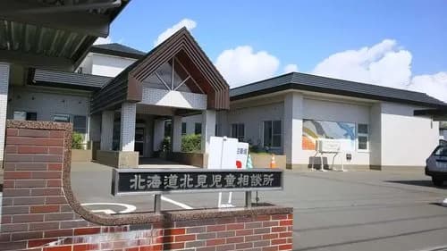 【衝撃】小3女児を性的暴行して逮捕されたロリコンさん、出所後に児童相談所へ就職してしまう・・・・・・・・・