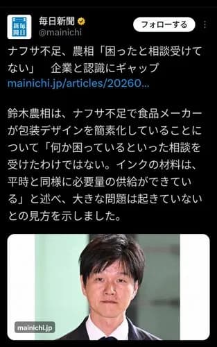 【悲報】石油業界「ナフサ在庫は3ヶ月分のみ」高市早苗さん「問題なし」・・・・・・・・・