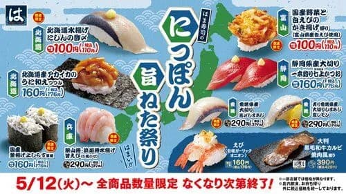 【悲報】はま寿司さん、まぐろ一皿を2割値上げしてしまうｗｗｗｗｗｗｗｗｗｗ